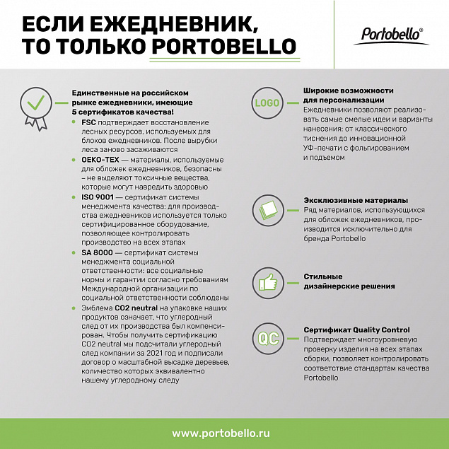 Ежедневник Portobello Trend, Star, недатированный, черный с логотипом в Астрахани заказать по выгодной цене в кибермаркете AvroraStore