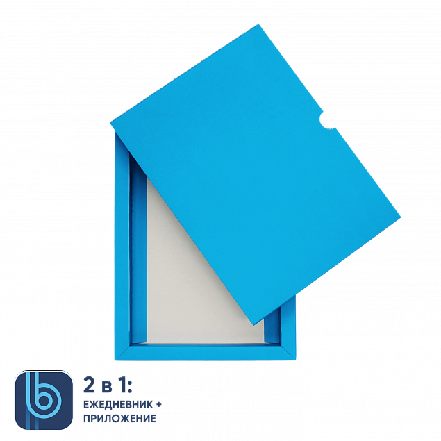 Коробка под ежедневник Bplanner (голубой) с логотипом в Астрахани заказать по выгодной цене в кибермаркете AvroraStore