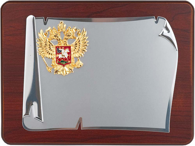 Плакетка «Служу Отечеству» с логотипом в Астрахани заказать по выгодной цене в кибермаркете AvroraStore