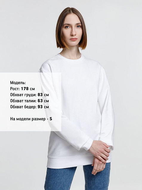Свитшот унисекс Columbia, белый с логотипом в Астрахани заказать по выгодной цене в кибермаркете AvroraStore