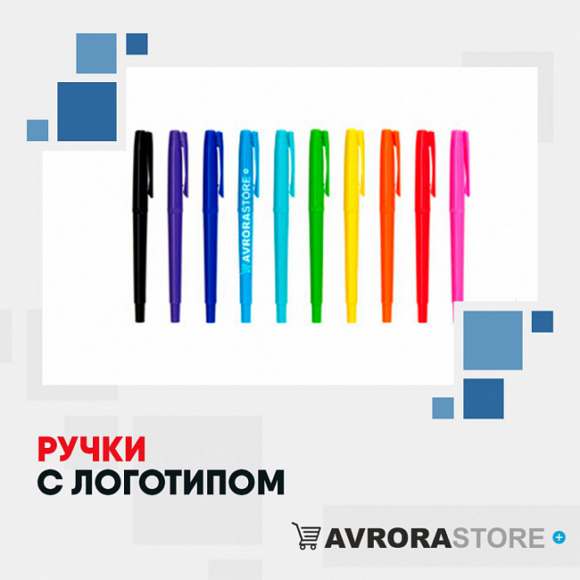 Ручки с логотипом на заказ в Астрахани
