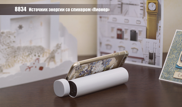 Зарядное устройство со спикером "Пионер" с логотипом в Астрахани заказать по выгодной цене в кибермаркете AvroraStore