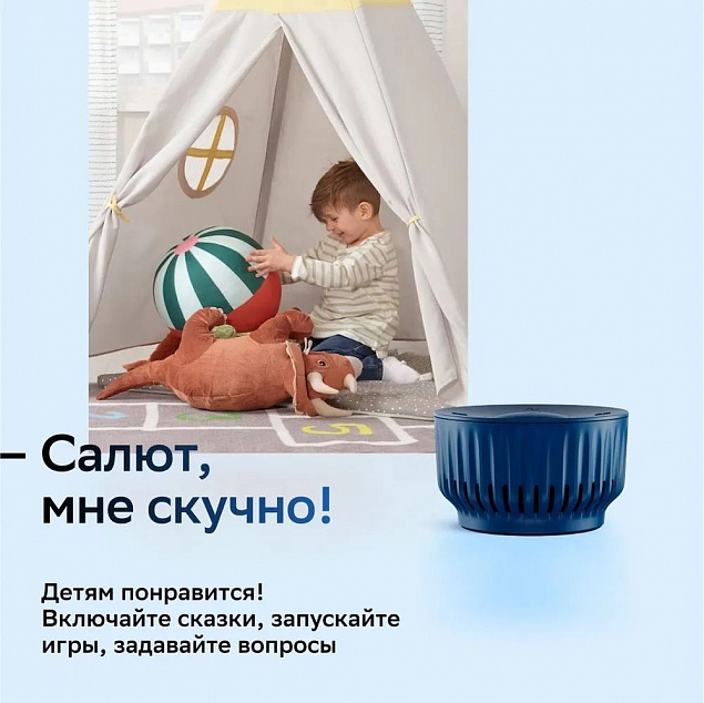 Умная колонка SberBoom Mini, синяя с логотипом в Астрахани заказать по выгодной цене в кибермаркете AvroraStore