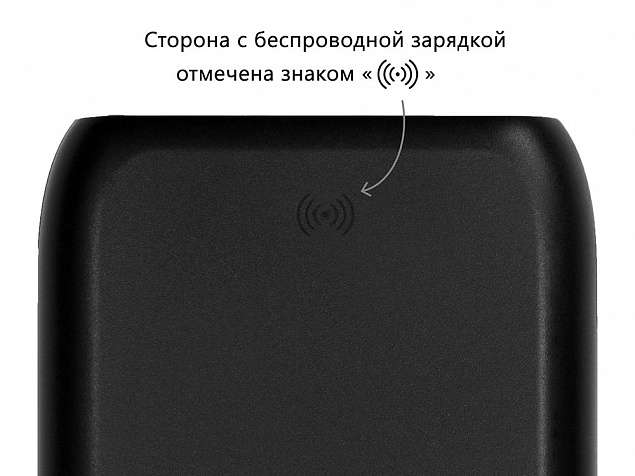 Беспроводное портативное зарядное устройство с зарядной станцией UnIQ, 10000 mAh с логотипом в Астрахани заказать по выгодной цене в кибермаркете AvroraStore