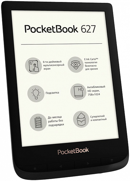 Электронная книга PocketBook 627, черная с логотипом в Астрахани заказать по выгодной цене в кибермаркете AvroraStore