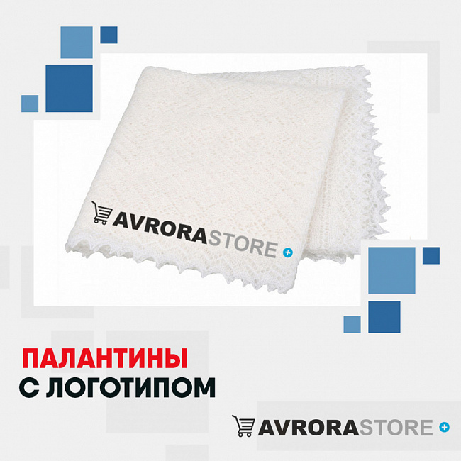 Платки и палантины с логотипом на заказ в Астрахани