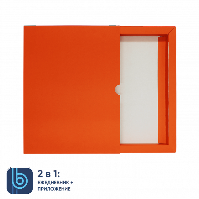 Коробка под ежедневник Bplanner (оранжевый) с логотипом в Астрахани заказать по выгодной цене в кибермаркете AvroraStore