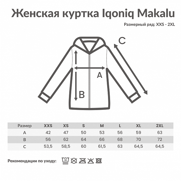 Женская куртка Iqoniq Makalu из переработанного полиэстера AWARE™, 300 г/м² с логотипом в Астрахани заказать по выгодной цене в кибермаркете AvroraStore