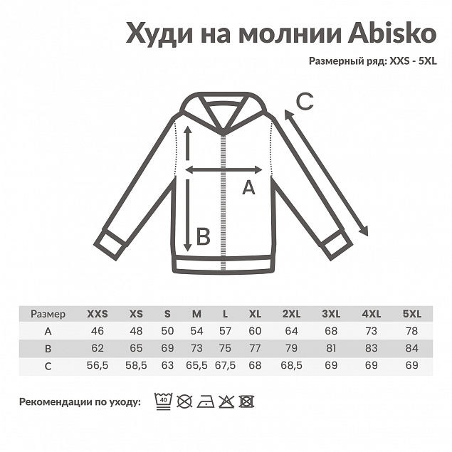 Худи на молнии Iqoniq Abisko из переработанного хлопка, унисекс, 340 г/м² с логотипом в Астрахани заказать по выгодной цене в кибермаркете AvroraStore