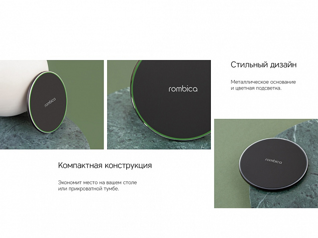 Беспроводное зарядное устройство «NEO Core Quick» c быстрой зарядкой с логотипом Rombica с логотипом в Астрахани заказать по выгодной цене в кибермаркете AvroraStore