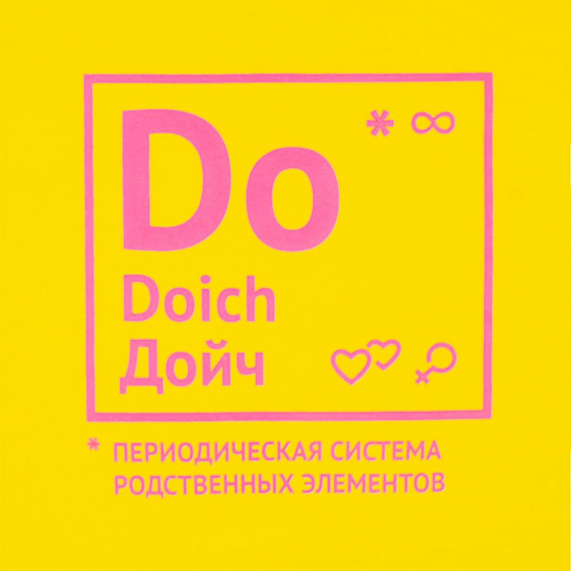 Футболка детская «Дойч», желтая с логотипом в Астрахани заказать по выгодной цене в кибермаркете AvroraStore