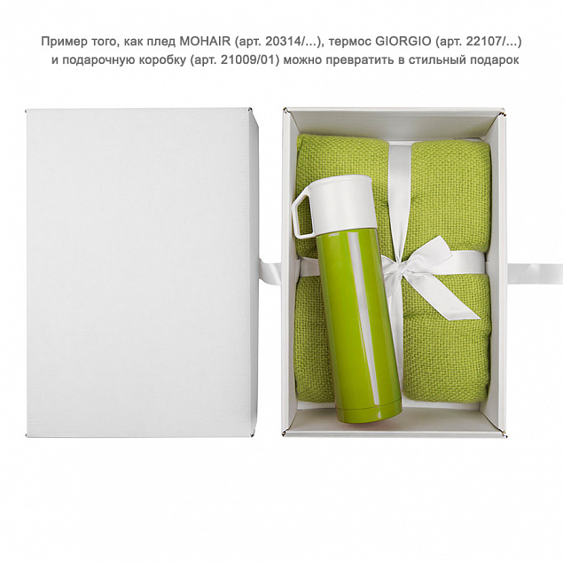 Плед MOHAIR, 130х150 см, акрил  с логотипом в Астрахани заказать по выгодной цене в кибермаркете AvroraStore