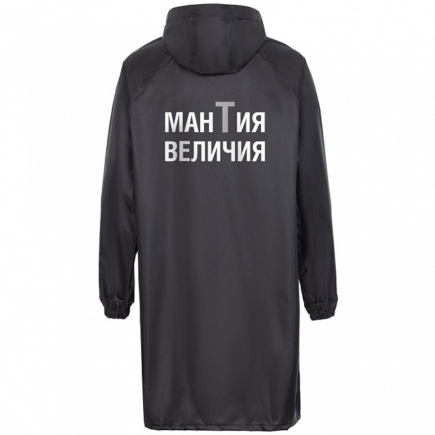 Дождевик с карманами «Мантия величия», черный с логотипом в Астрахани заказать по выгодной цене в кибермаркете AvroraStore