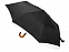 Зонт складной «Cary» с логотипом в Астрахани заказать по выгодной цене в кибермаркете AvroraStore