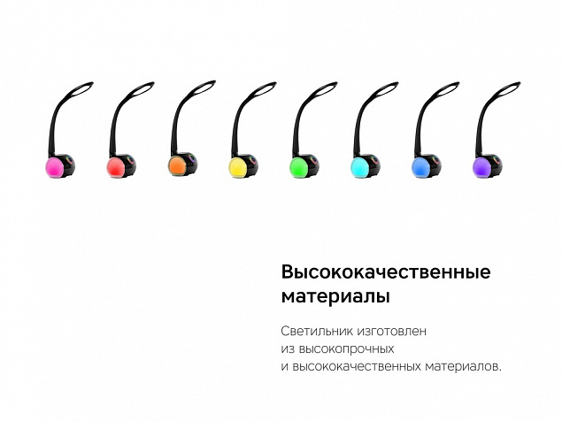 Настольная лампа с беспроводной зарядкой LED Spectra с логотипом в Астрахани заказать по выгодной цене в кибермаркете AvroraStore