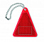 Светоотражатель треугольной фор с логотипом в Астрахани заказать по выгодной цене в кибермаркете AvroraStore