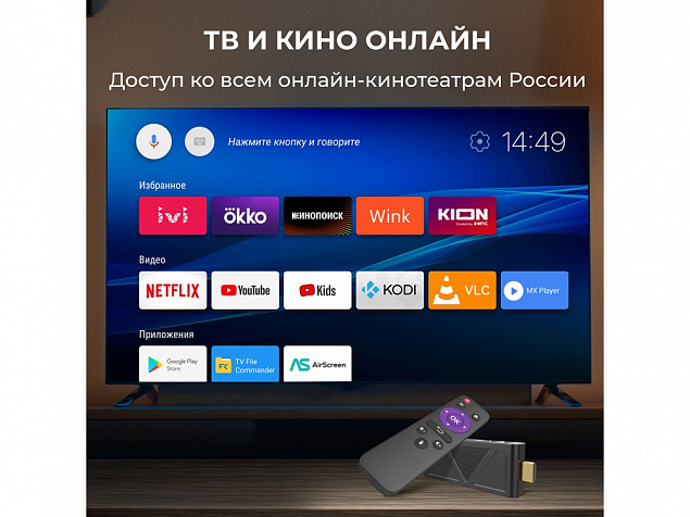 Медиаплеер  «MEDIA STICK Ultra» с логотипом в Астрахани заказать по выгодной цене в кибермаркете AvroraStore