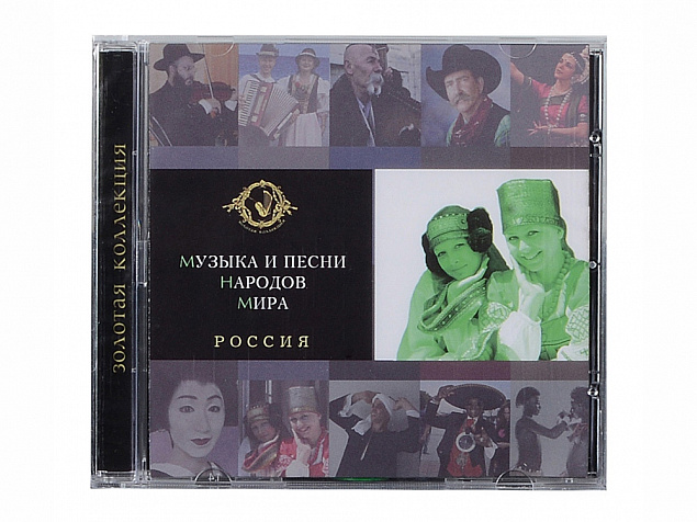 Набор Музыка и песни народов мира с логотипом в Астрахани заказать по выгодной цене в кибермаркете AvroraStore