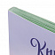 Книга для записи рецептов «Сиреневый Прованс» с логотипом в Астрахани заказать по выгодной цене в кибермаркете AvroraStore