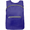 Складной рюкзак Barcelona, синий с логотипом в Астрахани заказать по выгодной цене в кибермаркете AvroraStore