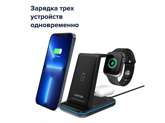 Беспроводное зарядное устройство 3-в-1 «WS-304», 15 Вт с логотипом в Астрахани заказать по выгодной цене в кибермаркете AvroraStore
