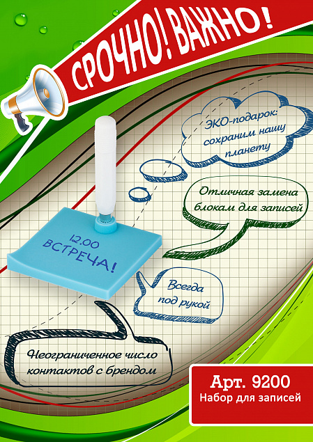 Набор для записей с логотипом в Астрахани заказать по выгодной цене в кибермаркете AvroraStore