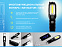 Многофункциональный фонарь "Navigator" с аккумулятором 1800 mAh с логотипом в Астрахани заказать по выгодной цене в кибермаркете AvroraStore