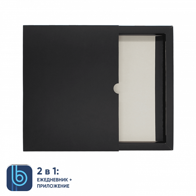 Коробка под ежедневник Bplanner (черный) с логотипом в Астрахани заказать по выгодной цене в кибермаркете AvroraStore