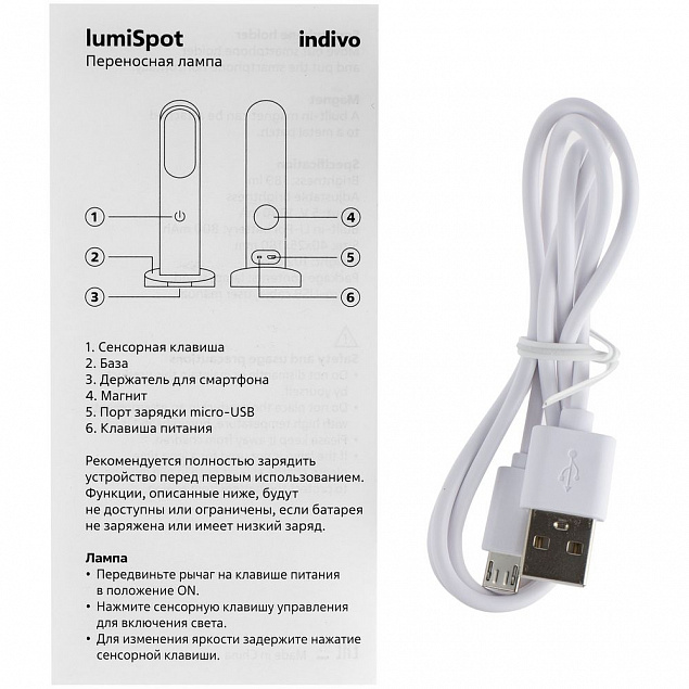 Переносная лампа lumiSpot, белая с логотипом в Астрахани заказать по выгодной цене в кибермаркете AvroraStore