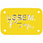 Лейбл Latte, S, желтый с логотипом в Астрахани заказать по выгодной цене в кибермаркете AvroraStore
