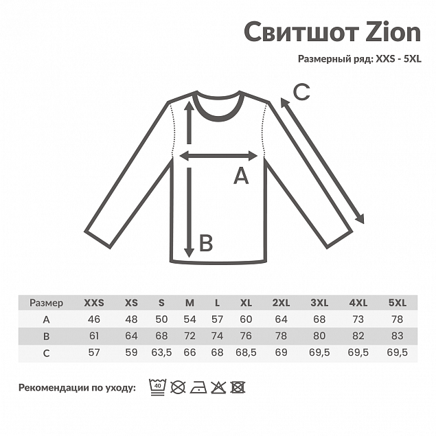Свитшот Iqoniq Zion из переработанного хлопка, унисекс, 340 г/м² с логотипом в Астрахани заказать по выгодной цене в кибермаркете AvroraStore