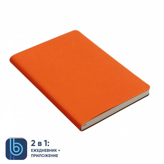 Ежедневник Bplanner.01 orange (оранжевый) с логотипом в Астрахани заказать по выгодной цене в кибермаркете AvroraStore