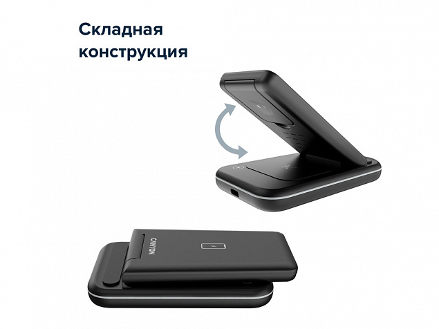 Беспроводное зарядное устройство 3-в-1 «WS-304», 15 Вт с логотипом в Астрахани заказать по выгодной цене в кибермаркете AvroraStore