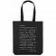 Холщовая сумка «Да будет свет», с люминесцентным принтом с логотипом в Астрахани заказать по выгодной цене в кибермаркете AvroraStore