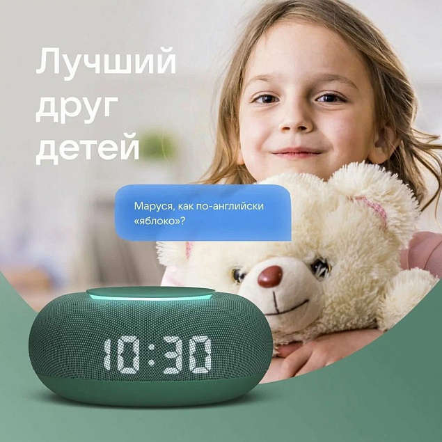 Умная колонка «Капсула Мини» с помощником «Маруся», хвойный зеленый с логотипом в Астрахани заказать по выгодной цене в кибермаркете AvroraStore