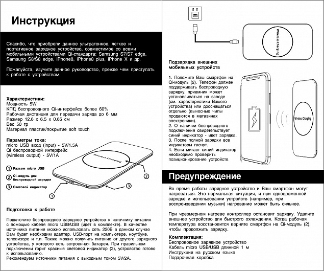 Беспроводное ЗУ "Slim SOFTTOUCH" с логотипом в Астрахани заказать по выгодной цене в кибермаркете AvroraStore