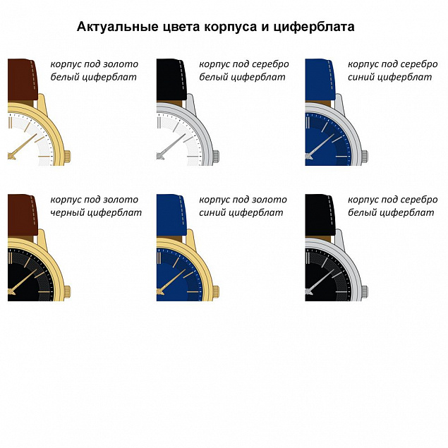 Часы наручные на заказ Zeit B-EF с логотипом в Астрахани заказать по выгодной цене в кибермаркете AvroraStore