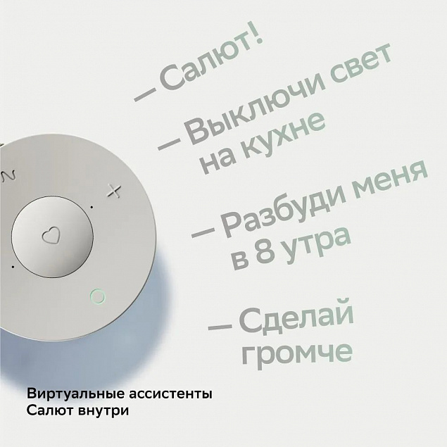 Умная колонка SberBoom Mini, белая с логотипом в Астрахани заказать по выгодной цене в кибермаркете AvroraStore