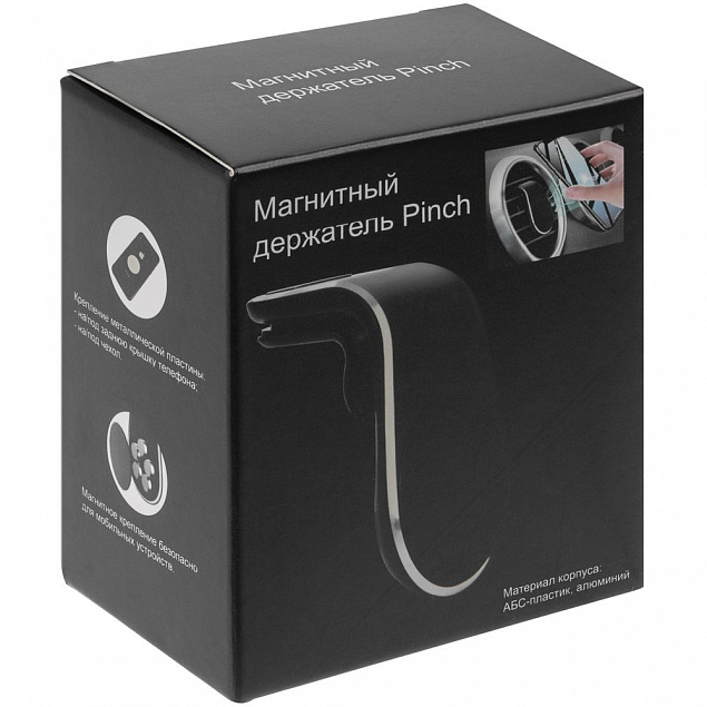 Магнитный держатель для смартфонов Pinch с логотипом в Астрахани заказать по выгодной цене в кибермаркете AvroraStore