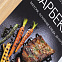 Книга «Барбекю. Закуски, основные блюда, десерты» с логотипом в Астрахани заказать по выгодной цене в кибермаркете AvroraStore