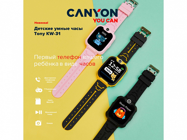 Детские часы «Tommy KW-31» с логотипом в Астрахани заказать по выгодной цене в кибермаркете AvroraStore