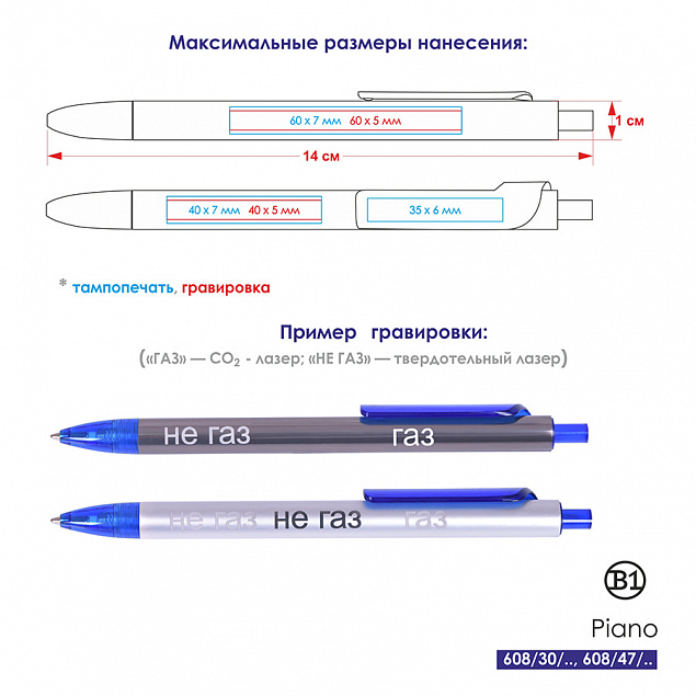Ручка шариковая PIANO с логотипом в Астрахани заказать по выгодной цене в кибермаркете AvroraStore