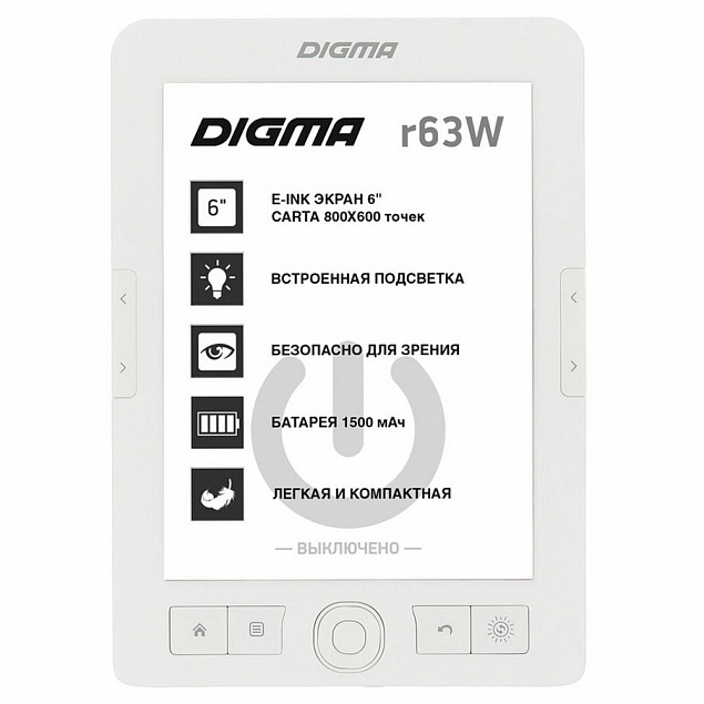 Электронная книга Digma R63W, белая с логотипом в Астрахани заказать по выгодной цене в кибермаркете AvroraStore