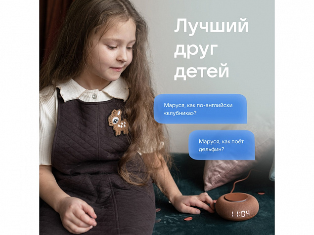 Умная колонка «Капсула Мини» с голосовым помощником Марусей с логотипом в Астрахани заказать по выгодной цене в кибермаркете AvroraStore