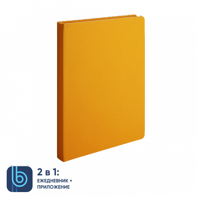 Ежедневник Bplanner.02 yellow (желтый) с логотипом в Астрахани заказать по выгодной цене в кибермаркете AvroraStore