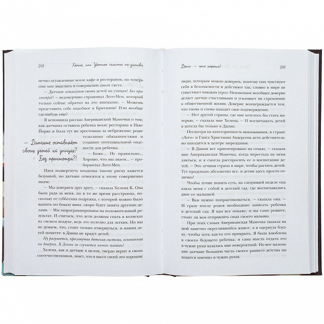 Книга «Хюгге. Уютное счастье по-датски» с логотипом в Астрахани заказать по выгодной цене в кибермаркете AvroraStore
