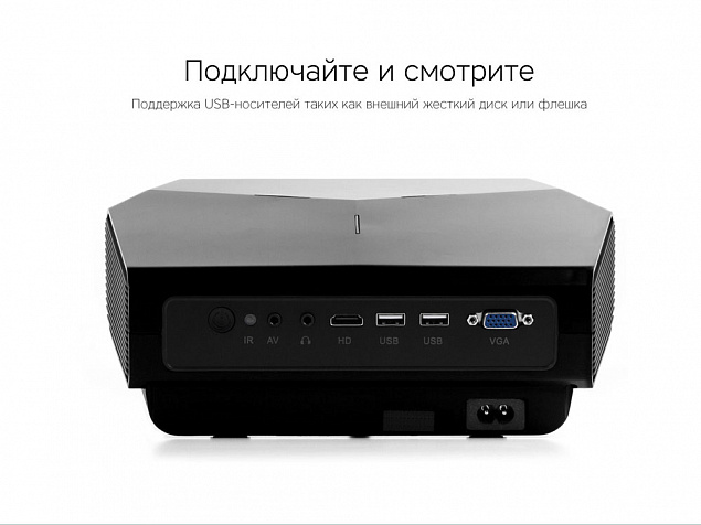 Мультимедийный проектор «Ray Eclipse» с логотипом в Астрахани заказать по выгодной цене в кибермаркете AvroraStore