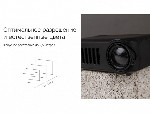 Проектор Rombica Ray Mini Black с логотипом в Астрахани заказать по выгодной цене в кибермаркете AvroraStore
