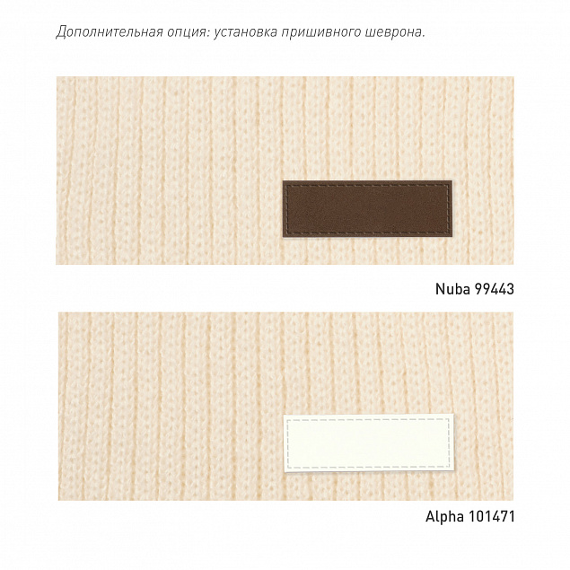 Шарф Forges вязаный, бежевый с логотипом в Астрахани заказать по выгодной цене в кибермаркете AvroraStore