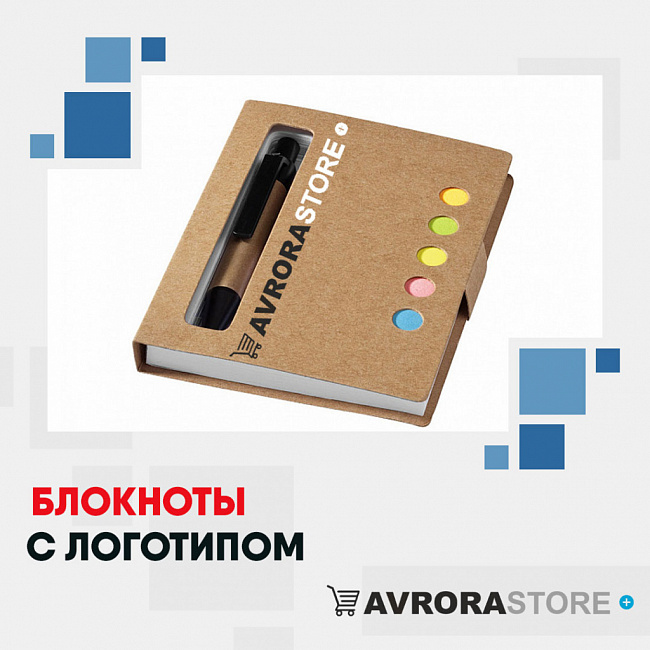 Блокноты с логотипом на заказ в Астрахани